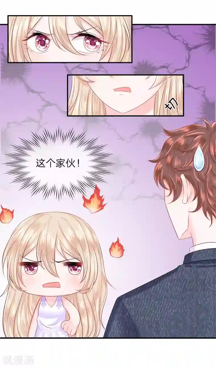 我的特工男友第19话 巧遇！不堪回首的前任