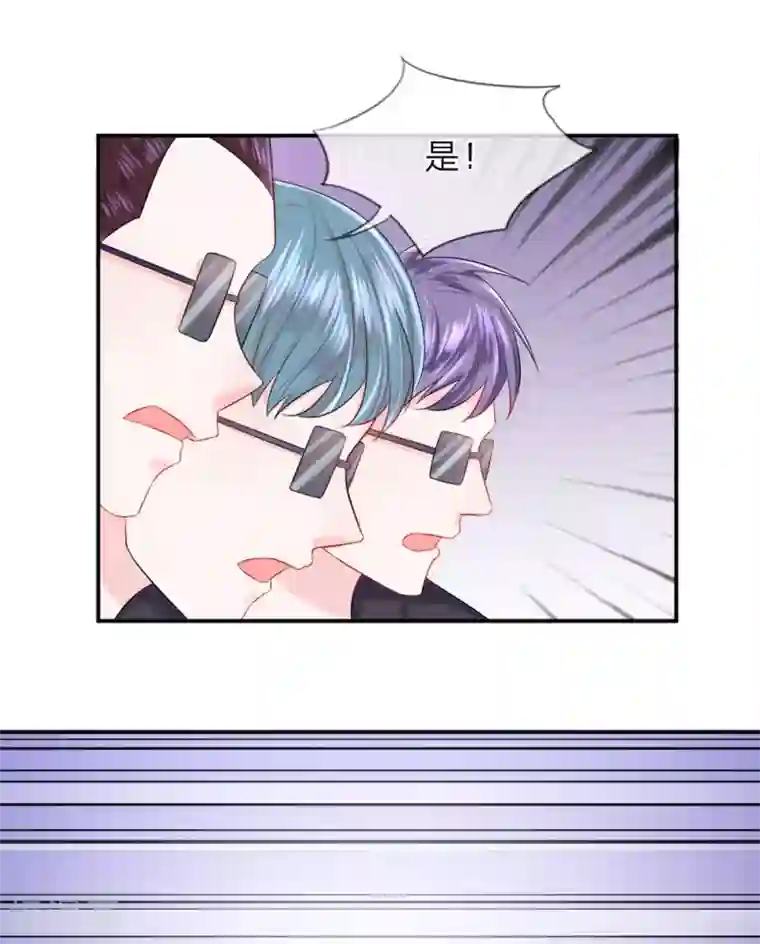 我的特工男友第20话 出现！富二代