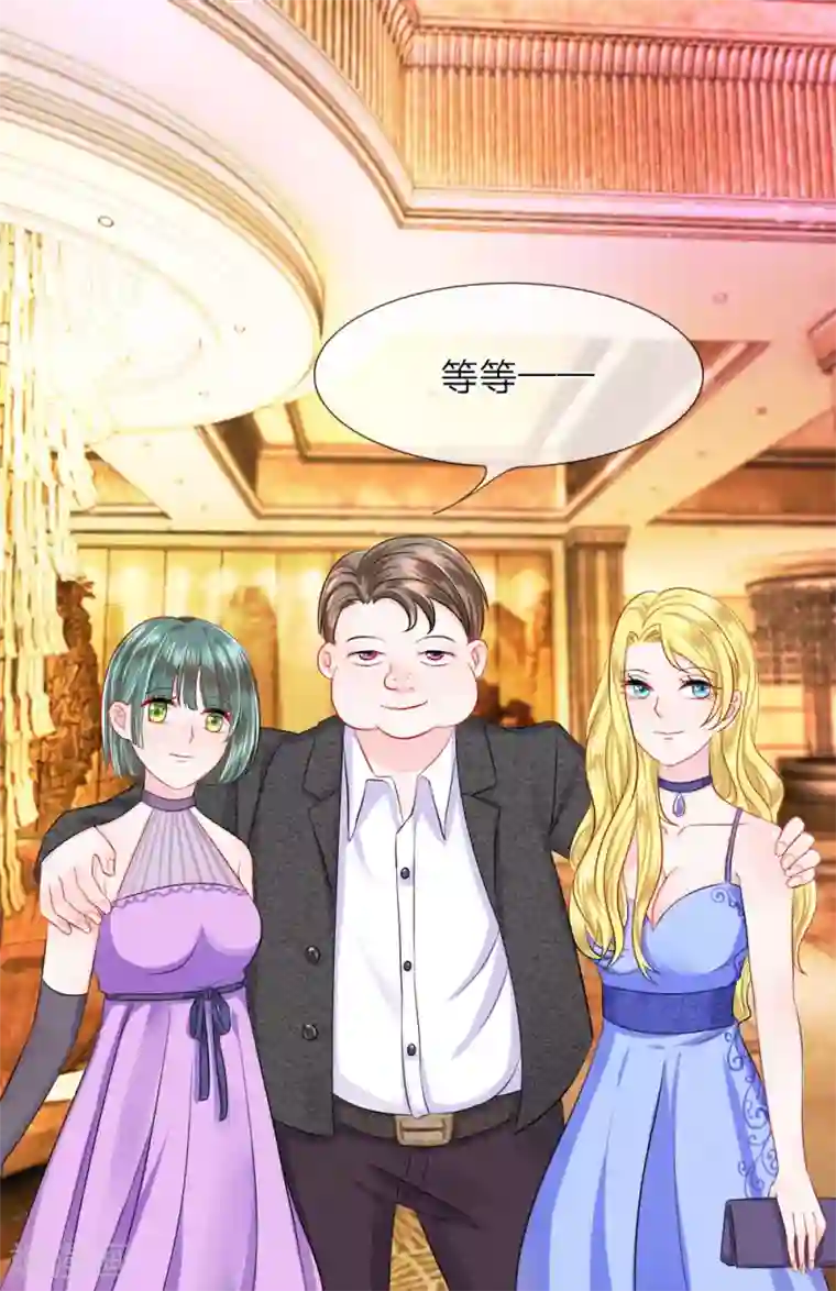 我的特工男友第20话 出现！富二代