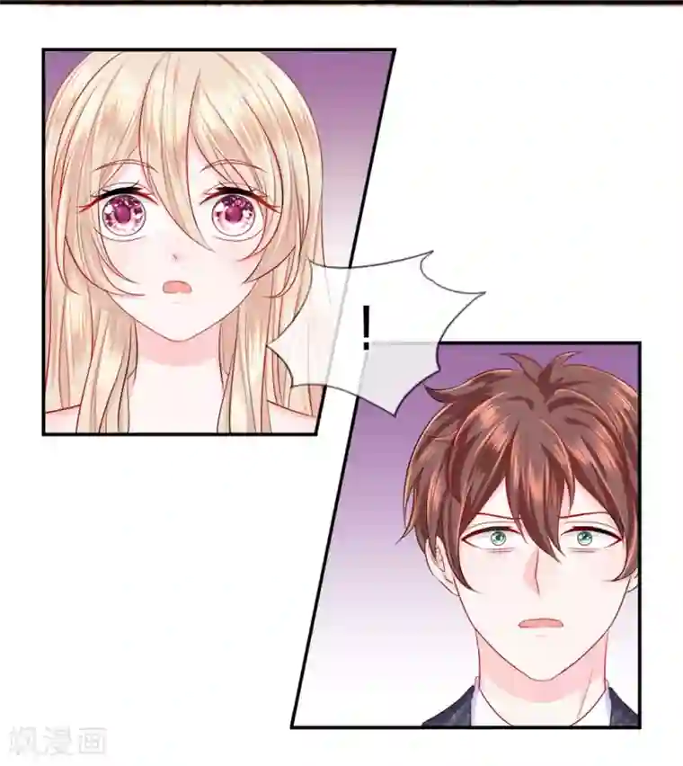 我的特工男友第20话 出现！富二代