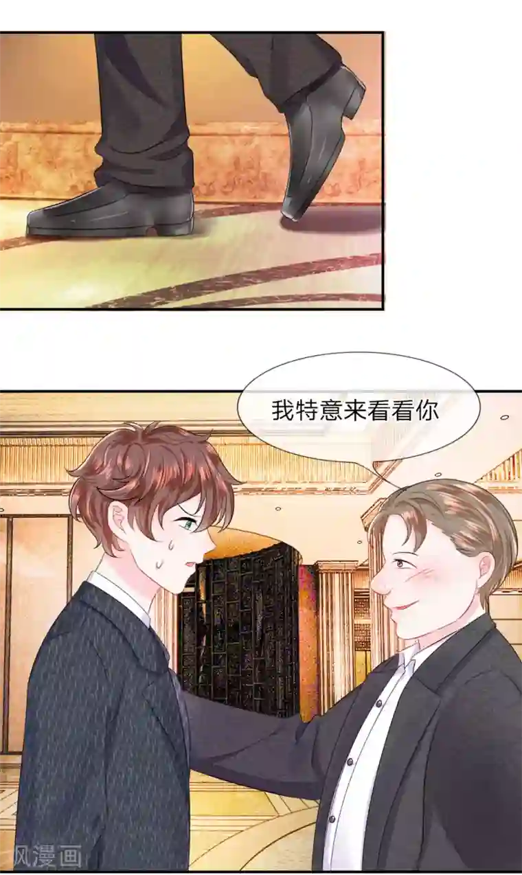 我的特工男友第21话 可恶！出牌没有套路