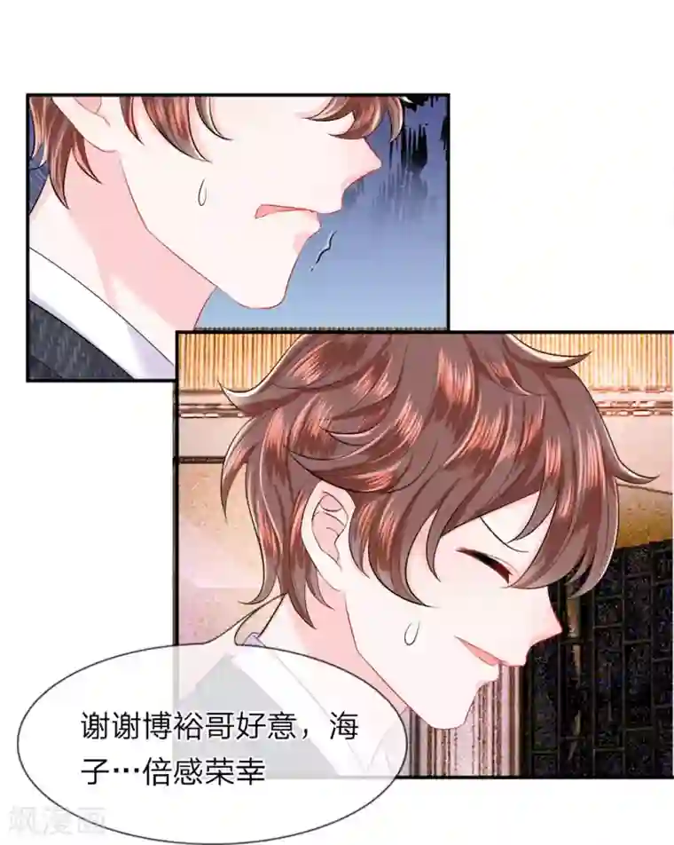 我的特工男友第21话 可恶！出牌没有套路