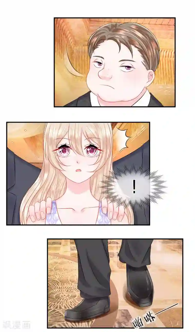 我的特工男友第21话 可恶！出牌没有套路