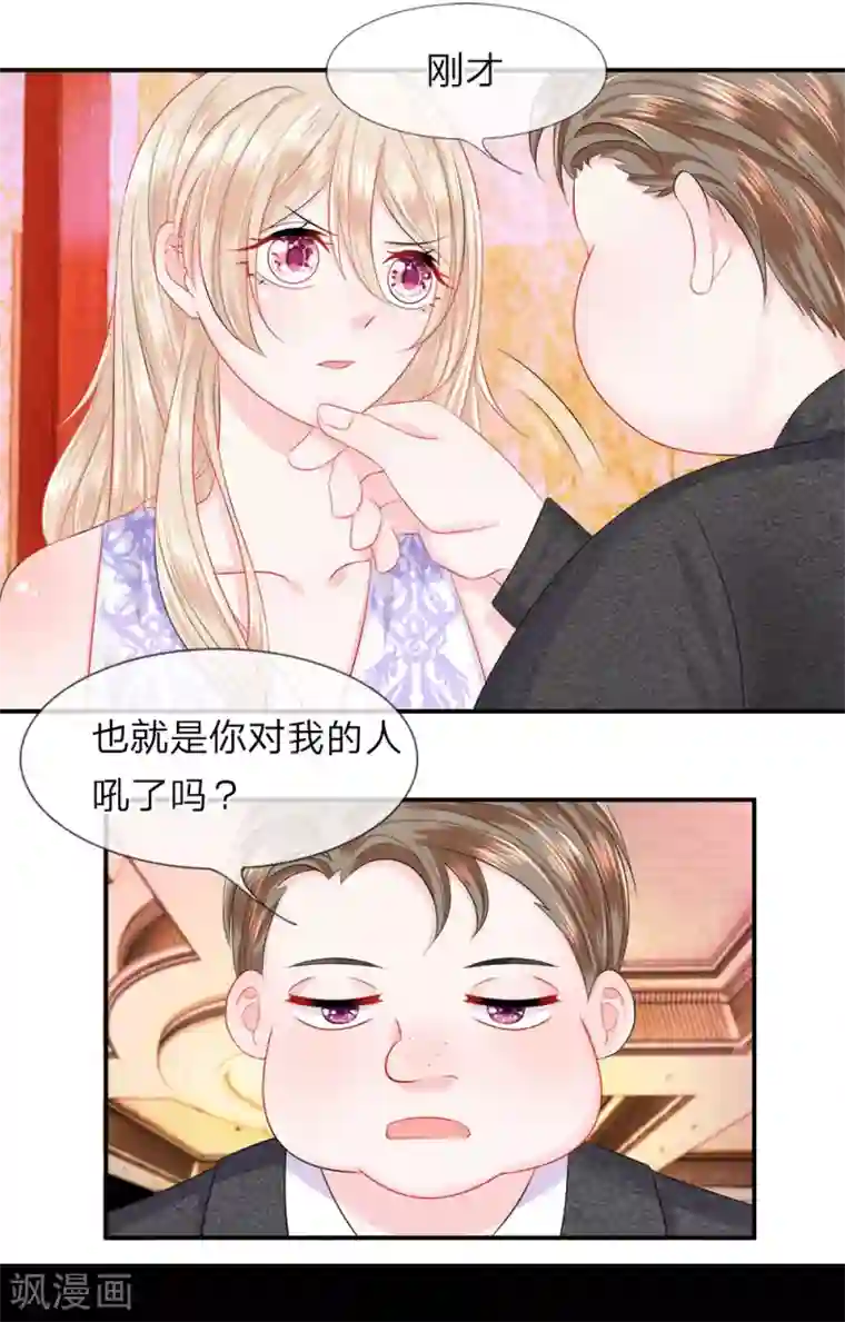 我的特工男友第21话 可恶！出牌没有套路