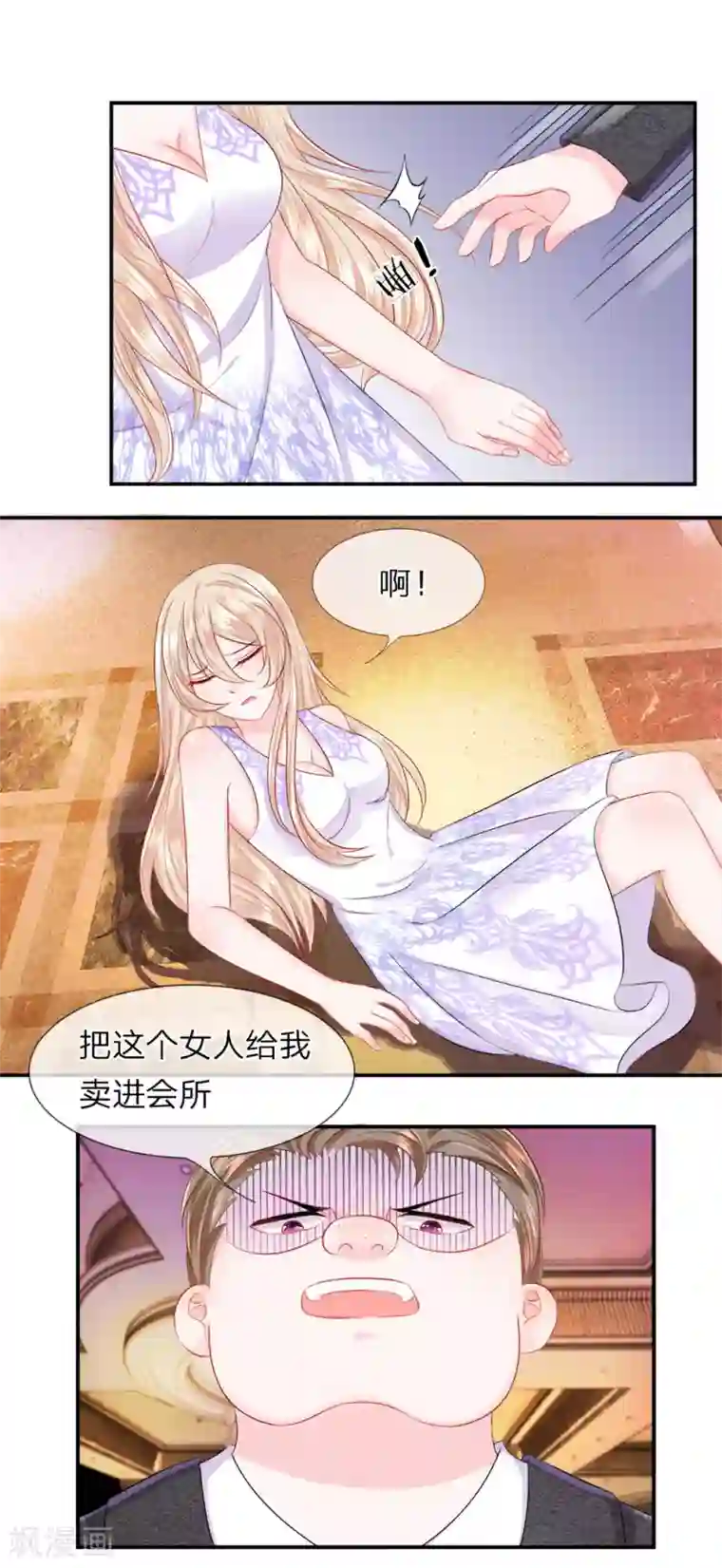 我的特工男友第21话 可恶！出牌没有套路