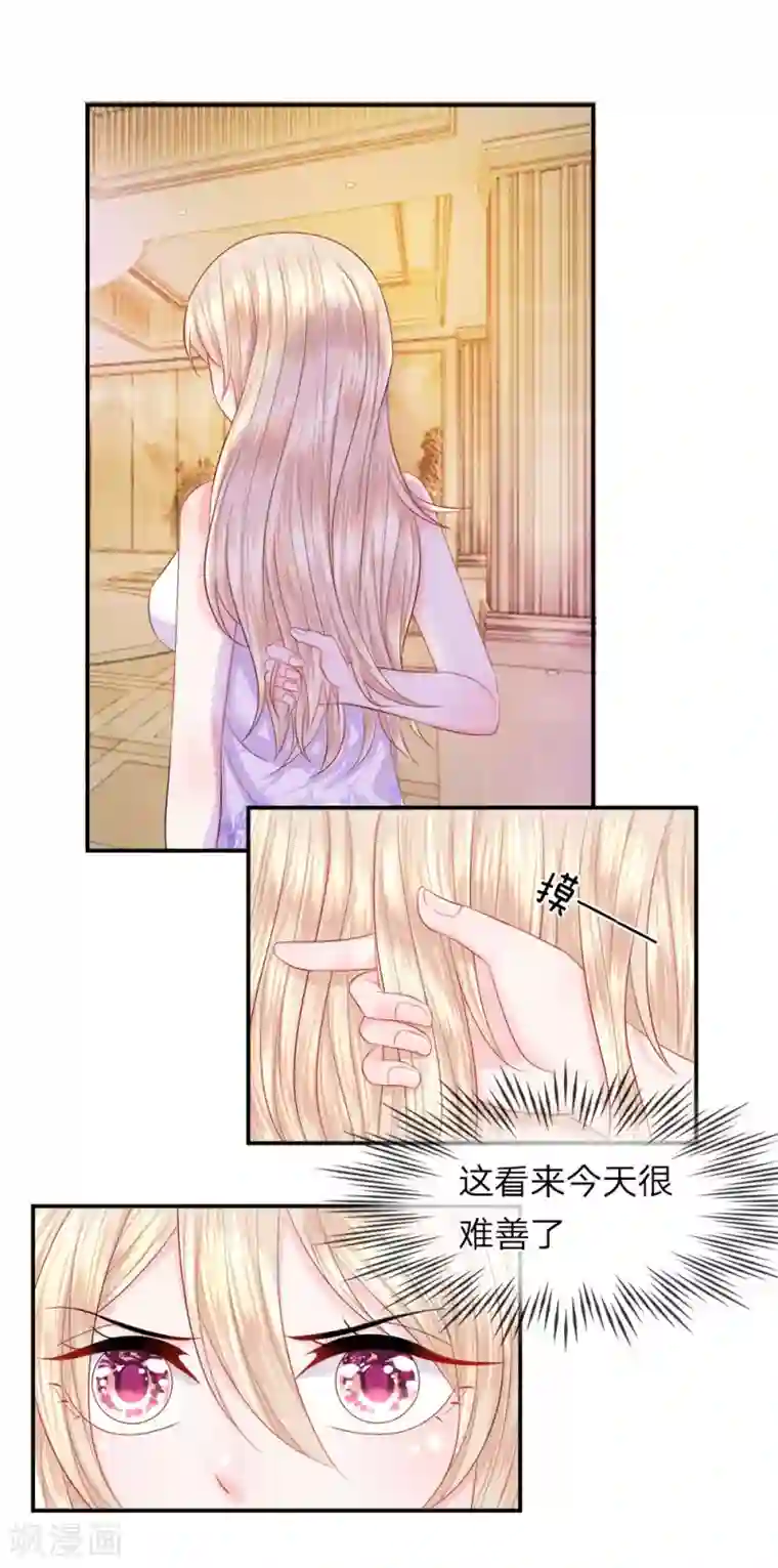 我的特工男友第22话 突围！陈言心的反击