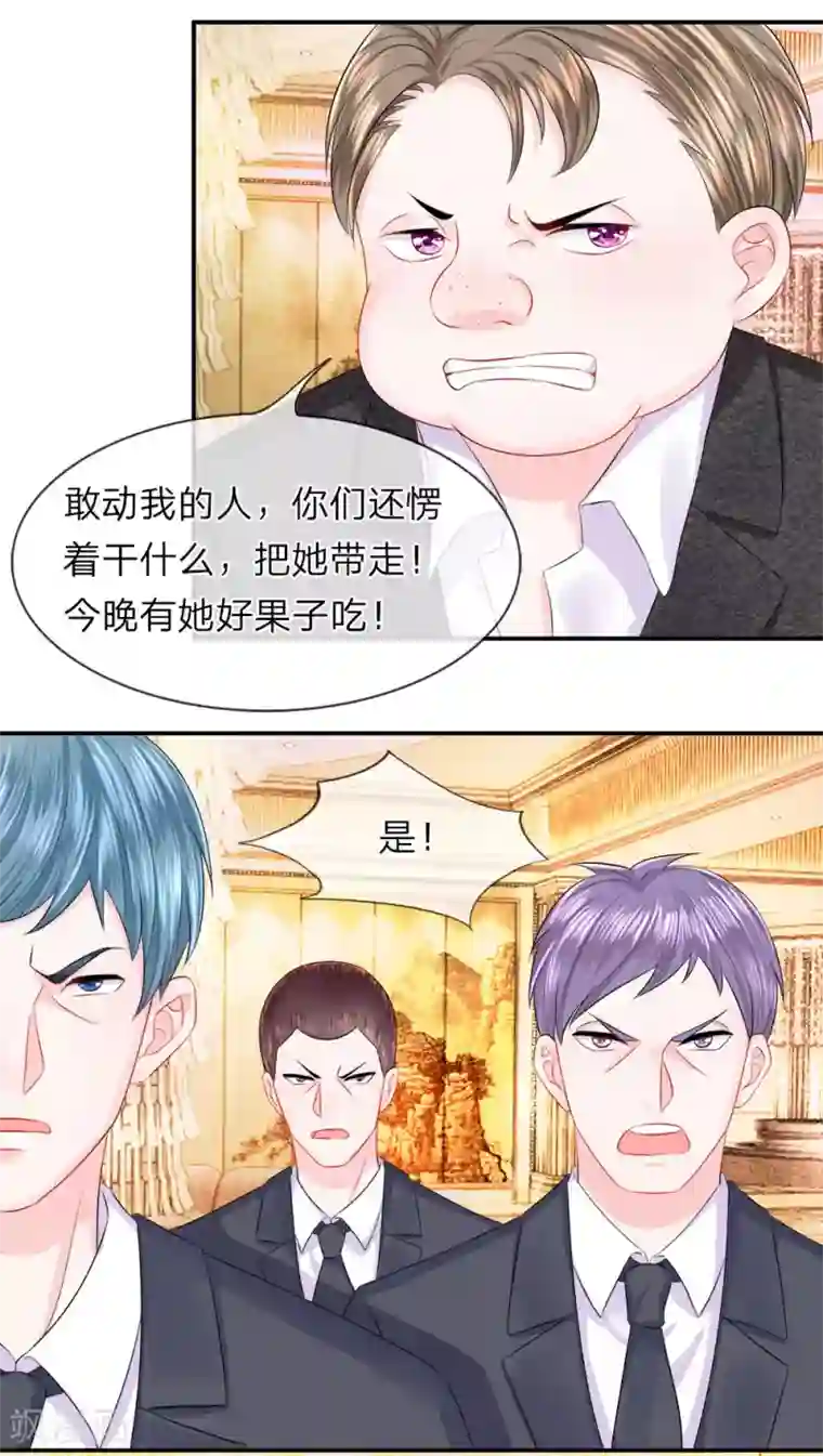 我的特工男友第22话 突围！陈言心的反击