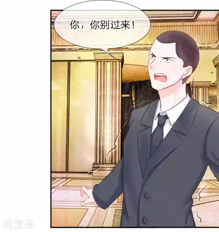 我的特工男友第22话 突围！陈言心的反击