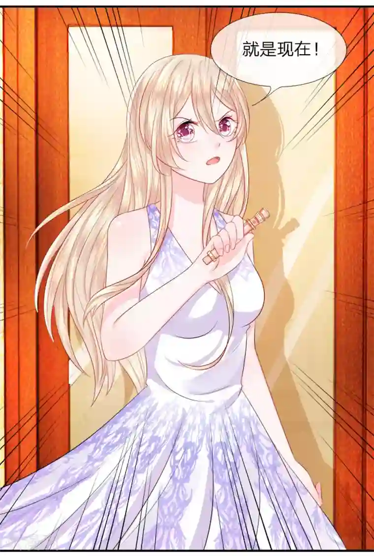 我的特工男友第22话 突围！陈言心的反击