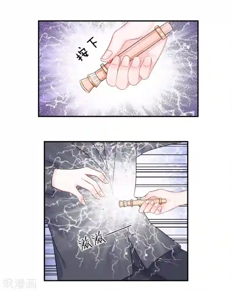 我的特工男友第22话 突围！陈言心的反击