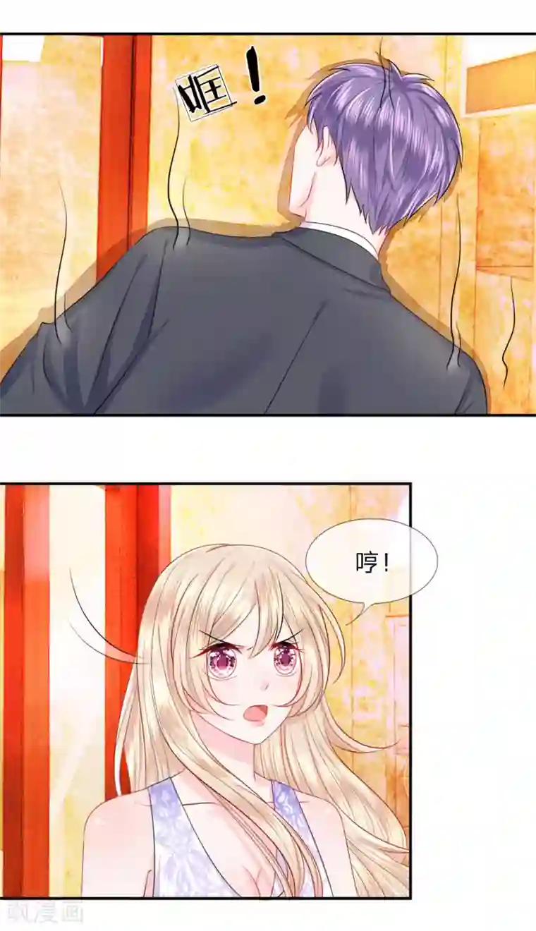 我的特工男友第22话 突围！陈言心的反击