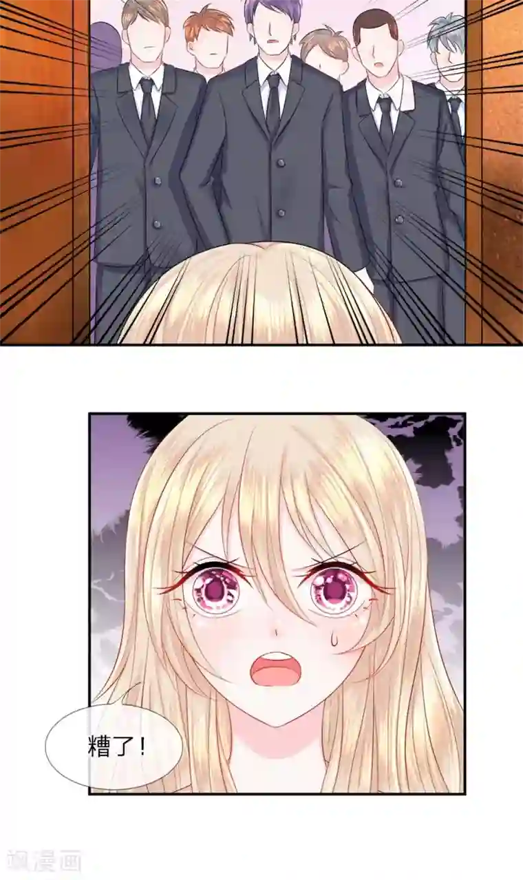 我的特工男友第23话 紧急！形势陷入危机