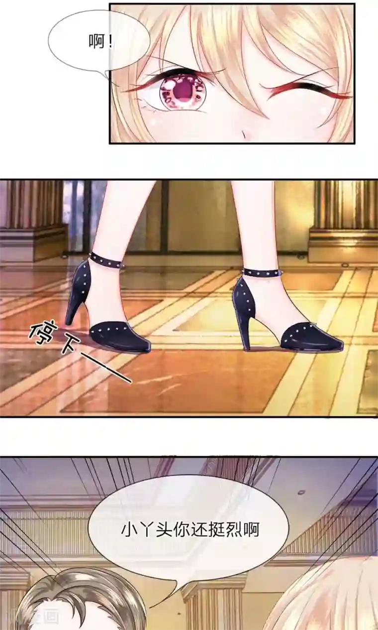 我的特工男友第23话 紧急！形势陷入危机