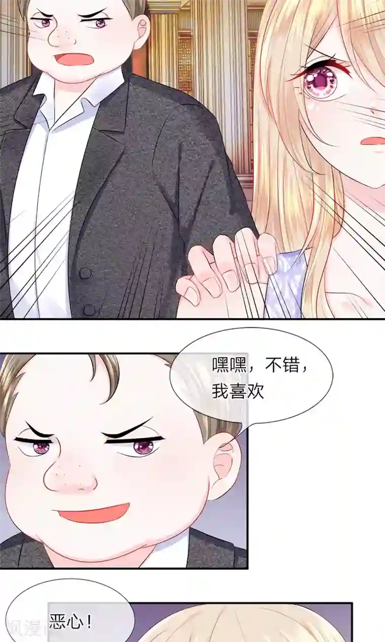 我的特工男友第23话 紧急！形势陷入危机