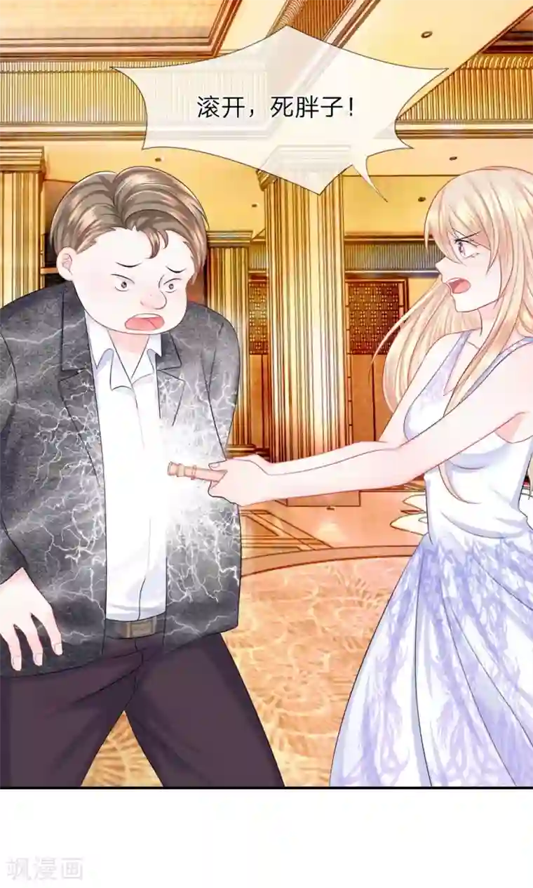 我的特工男友第23话 紧急！形势陷入危机