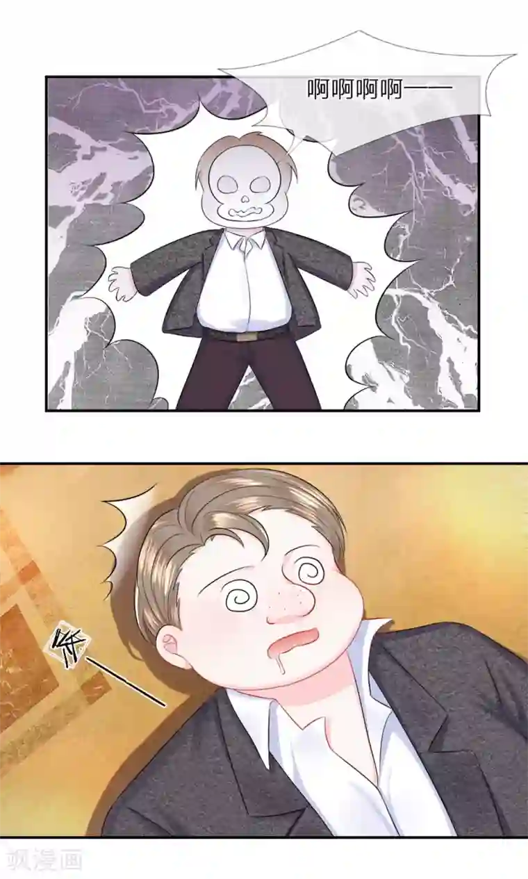 我的特工男友第23话 紧急！形势陷入危机