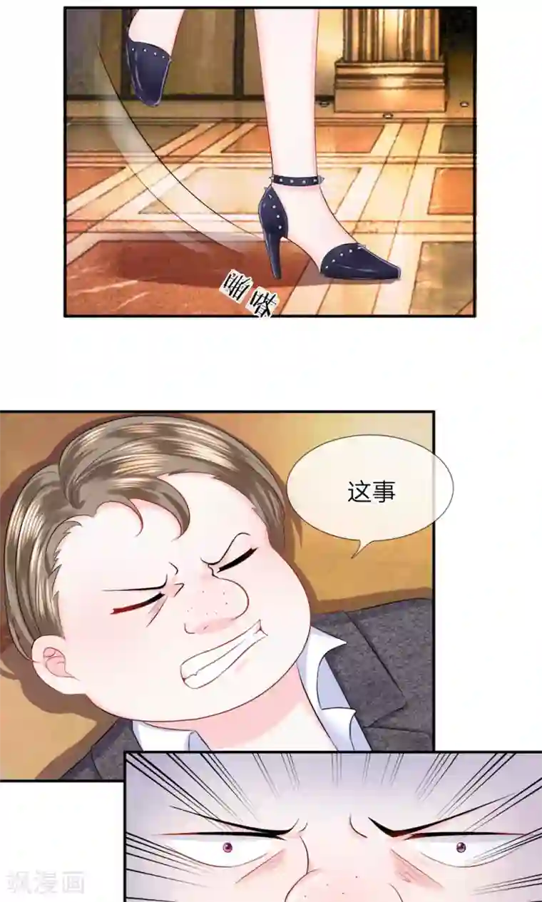 我的特工男友第23话 紧急！形势陷入危机