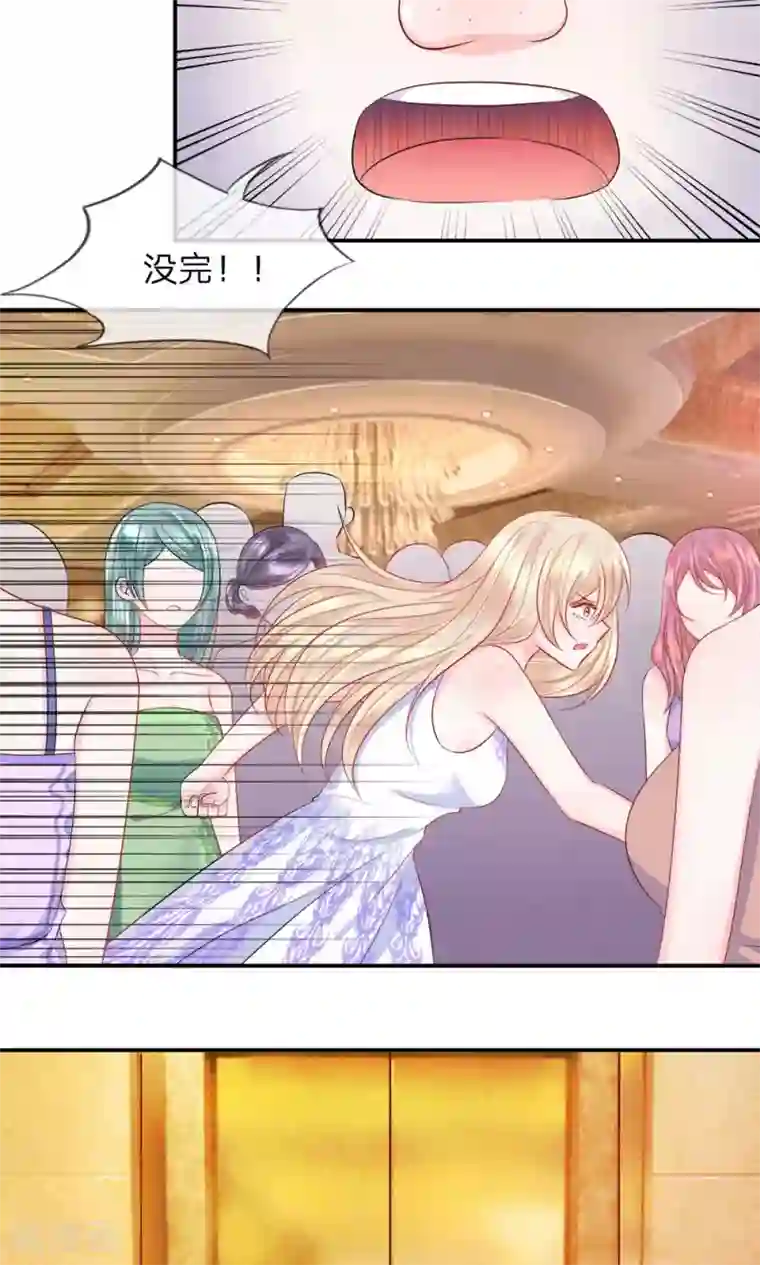 我的特工男友第23话 紧急！形势陷入危机