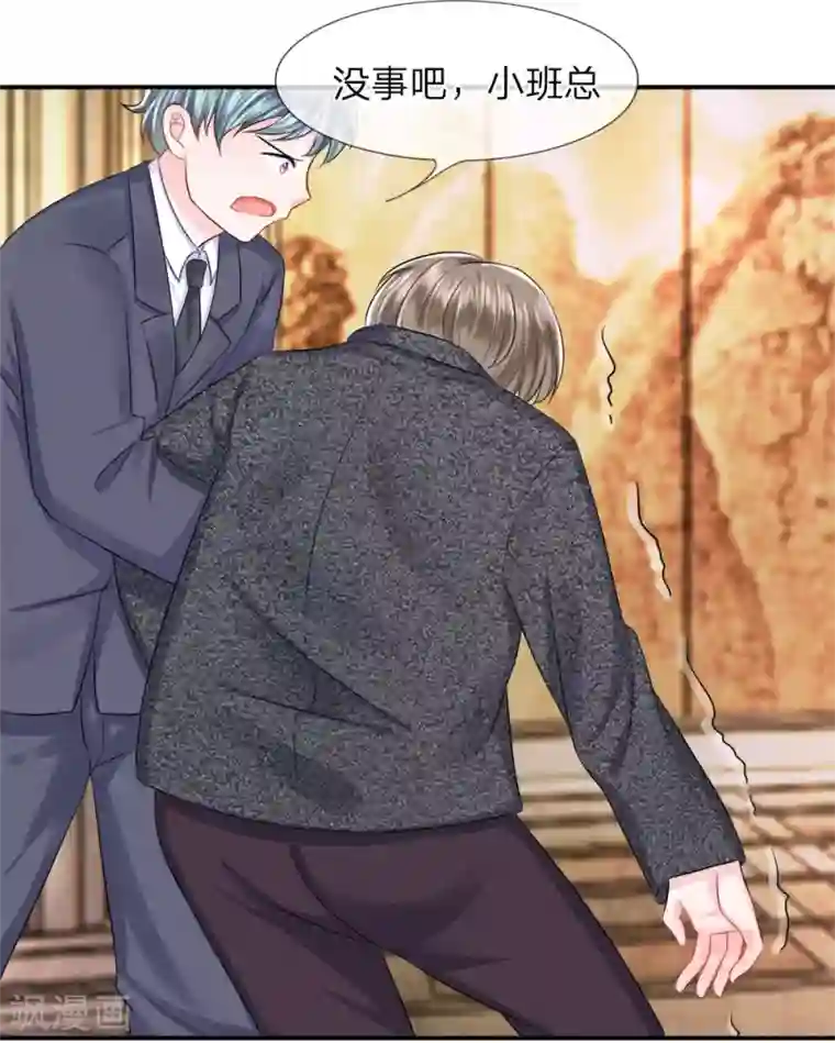 我的特工男友第24话 混乱！人作鸟兽散