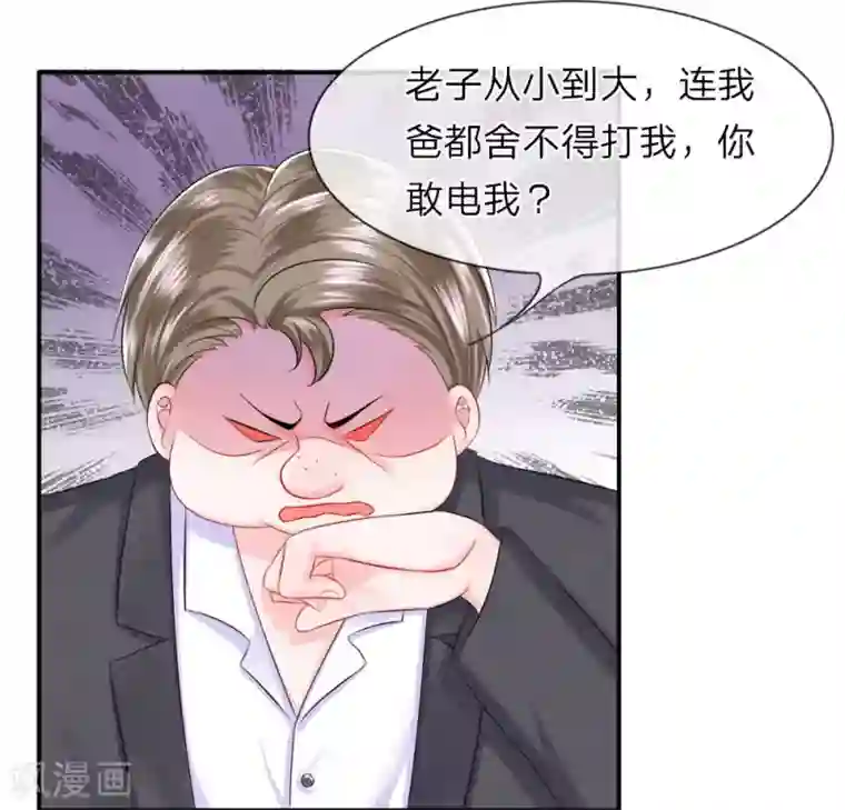 我的特工男友第24话 混乱！人作鸟兽散