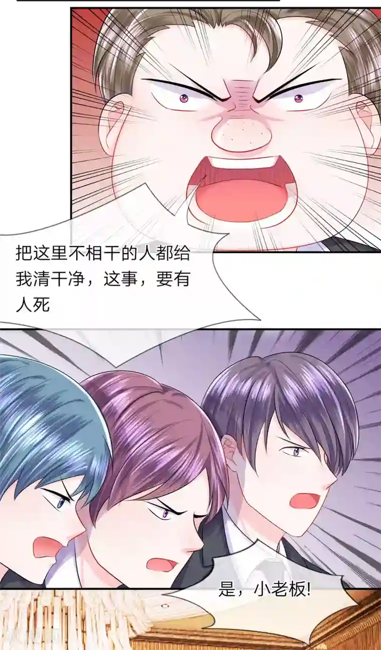 我的特工男友第24话 混乱！人作鸟兽散