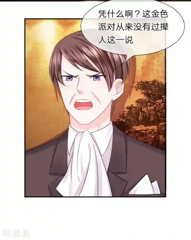 我的特工男友第24话 混乱！人作鸟兽散