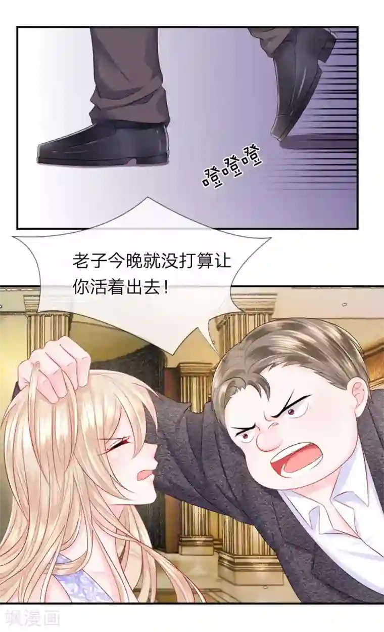 我的特工男友第25话 猎奇！班博裕的“宝贝”