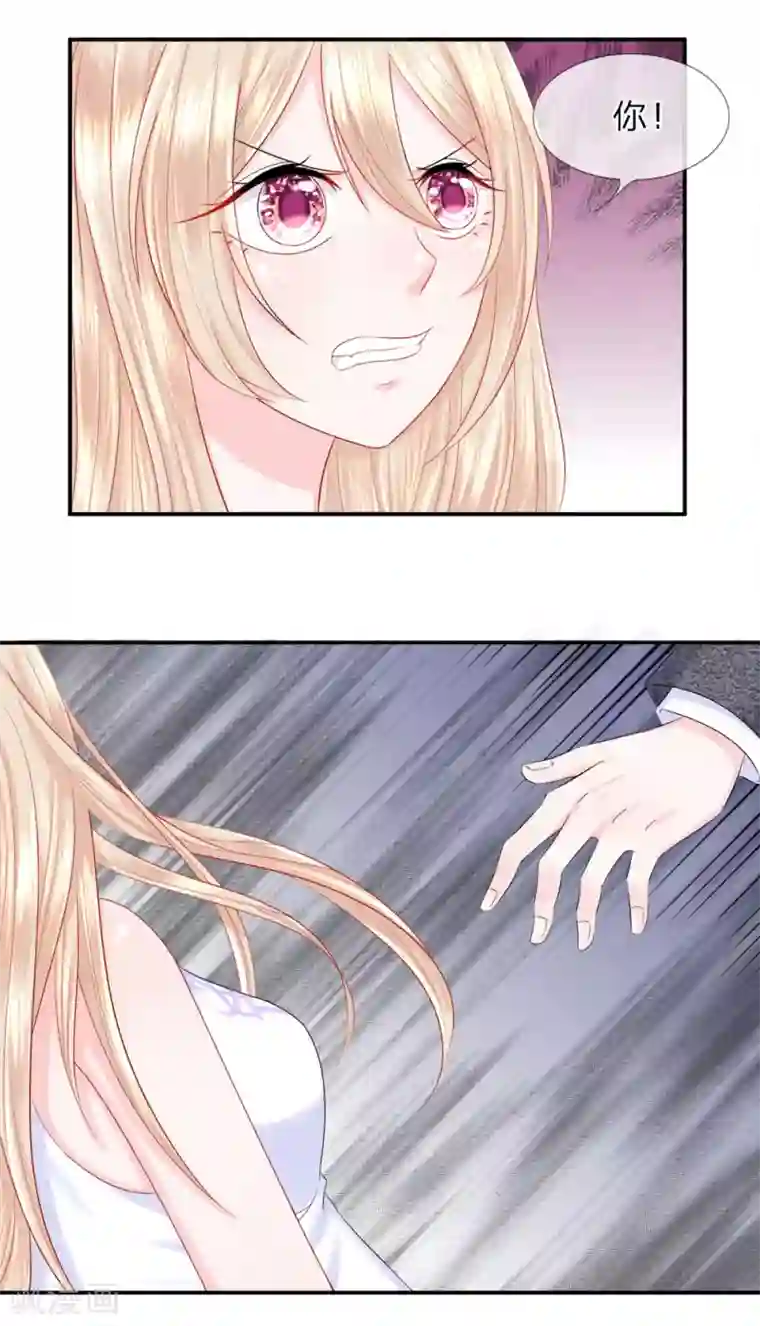 我的特工男友第25话 猎奇！班博裕的“宝贝”