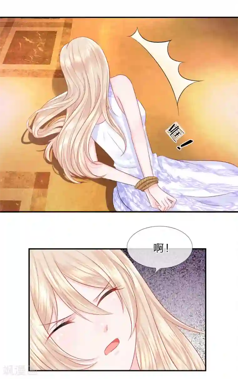 我的特工男友第25话 猎奇！班博裕的“宝贝”