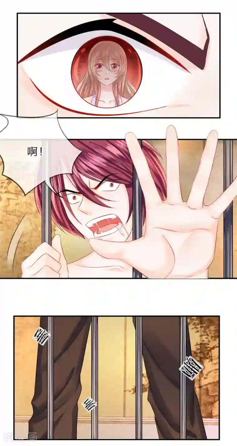 我的特工男友第25话 猎奇！班博裕的“宝贝”