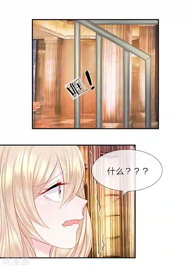 我的特工男友第26话 危急！犹如箭在弦上