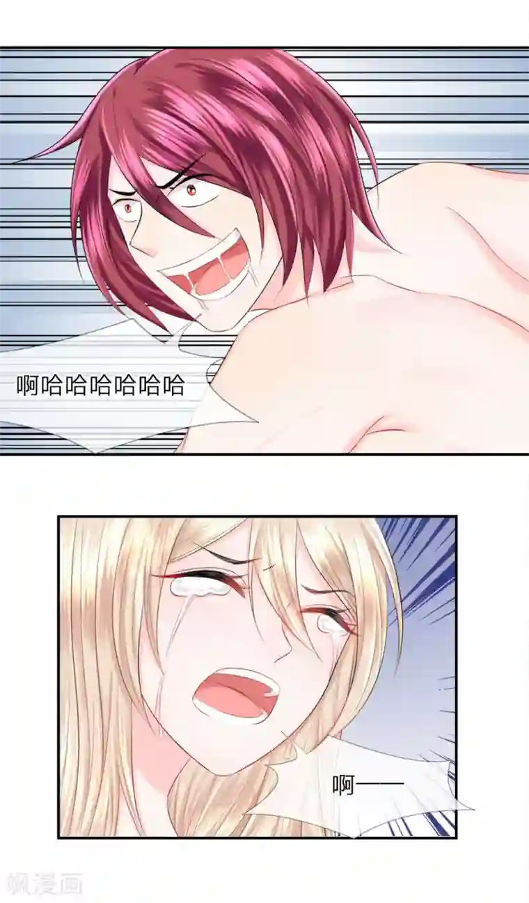 我的特工男友第26话 危急！犹如箭在弦上