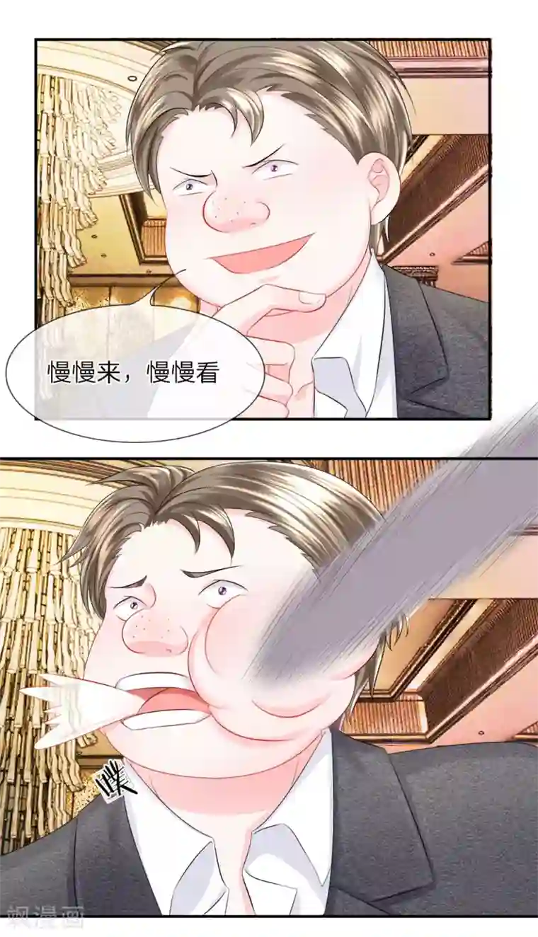 我的特工男友第26话 危急！犹如箭在弦上