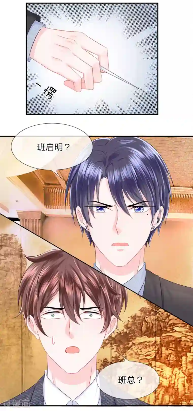 杨恭如不打码洗澡第27话 气势！老班总登场