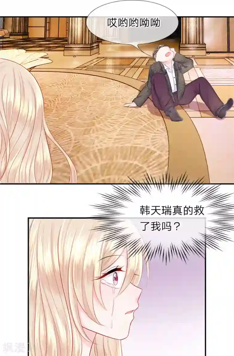 杨恭如不打码洗澡第27话 气势！老班总登场