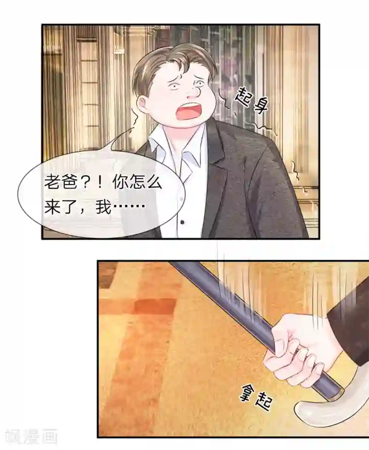 杨恭如不打码洗澡第27话 气势！老班总登场