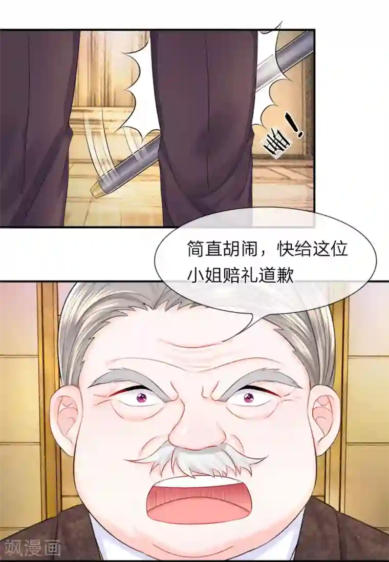 杨恭如不打码洗澡第27话 气势！老班总登场