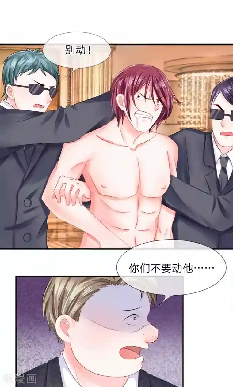 我的特工男友第28话 惊愕！死亡