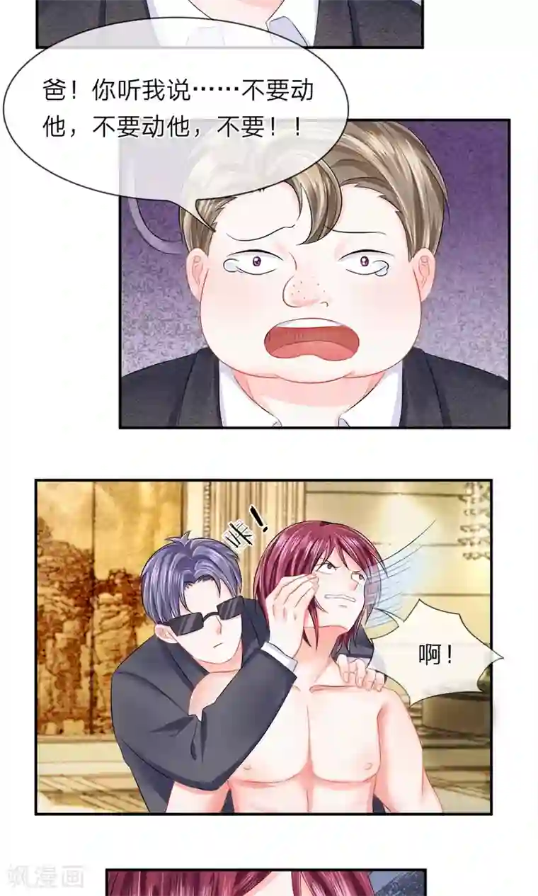 我的特工男友第28话 惊愕！死亡