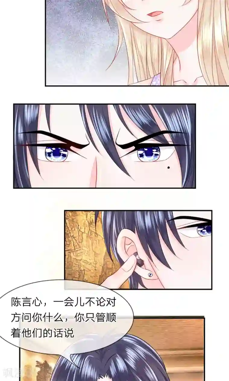 蔡徐坤凸凸的部位第29话 临危！大力方出奇迹