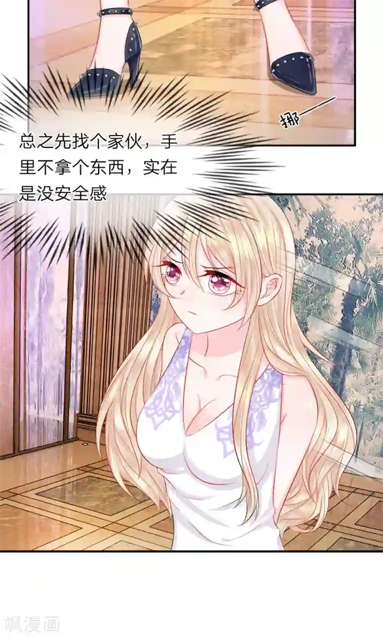 蔡徐坤凸凸的部位第29话 临危！大力方出奇迹