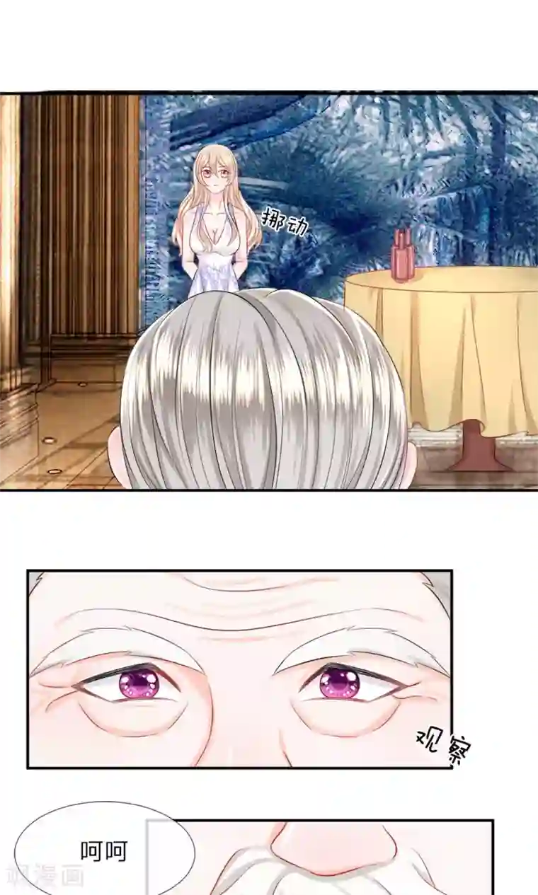 我的特工男友第29话 临危！大力方出奇迹