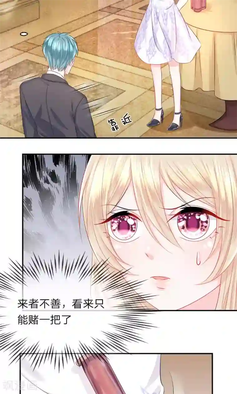 我的特工男友第29话 临危！大力方出奇迹