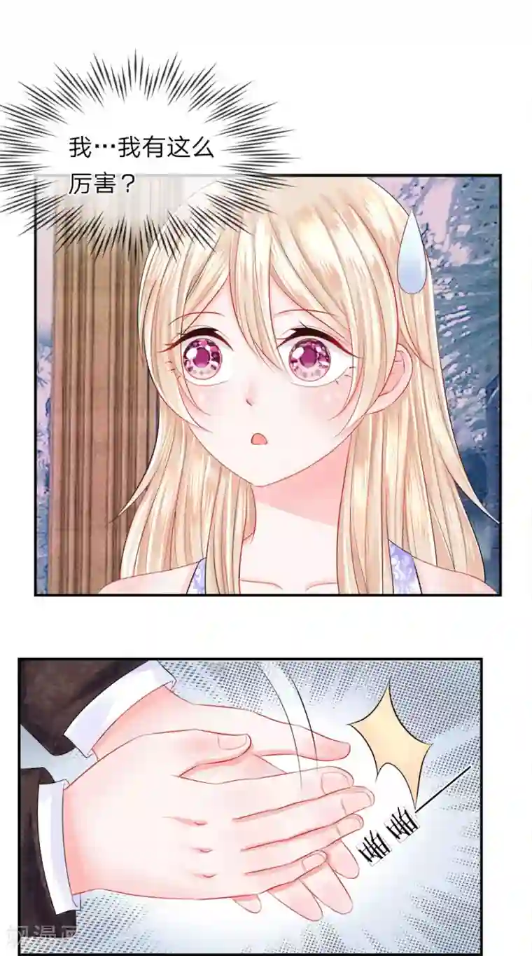 我的特工男友第30话 伪像！杀手幽冥小姐