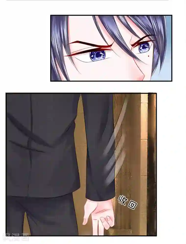 我的特工男友第30话 伪像！杀手幽冥小姐