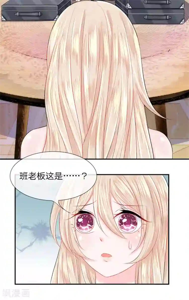 我的特工男友第30话 伪像！杀手幽冥小姐