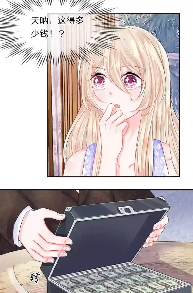 我的特工男友第30话 伪像！杀手幽冥小姐