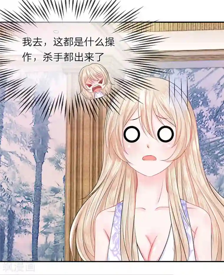 我的特工男友第30话 伪像！杀手幽冥小姐