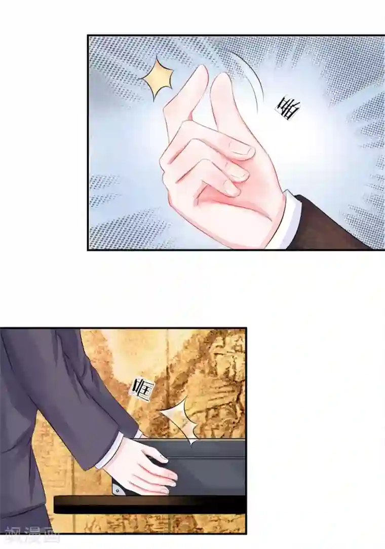 我的特工男友第30话 伪像！杀手幽冥小姐