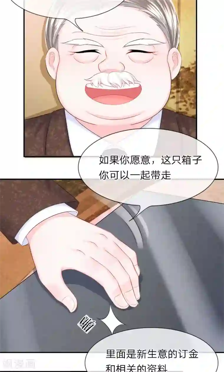 我的特工男友第31话 接受！“女杀手”的新任务